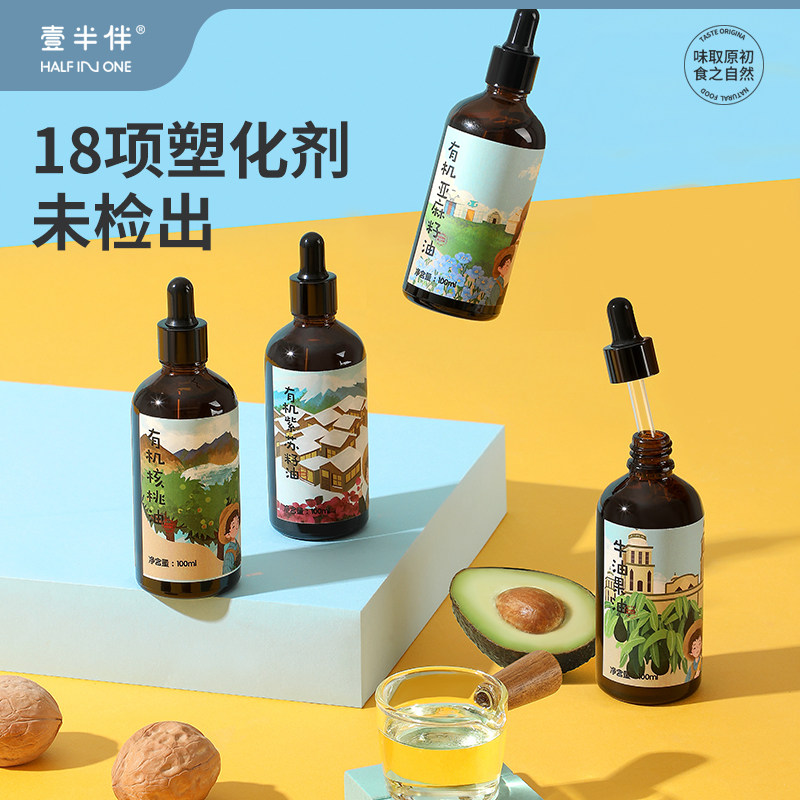 Organic walnut oil linseed oil avocado oil hot fried dropper full hundred delivery baby tablespoon food spoon