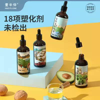 Organic walnut oil, flaxseed oil, avocado oil, stir-fry dropper, small bottle, free baby, infant food spoon