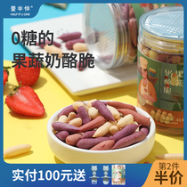 Fruit and vegetable cheese Crispy crispy sugar-free non-salt biscuit childrens snacks full of baby baby supplement spoon