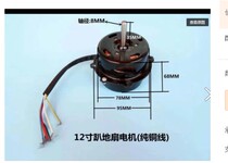  Fan accessories lying fan black shell pure copper motor 12 inch