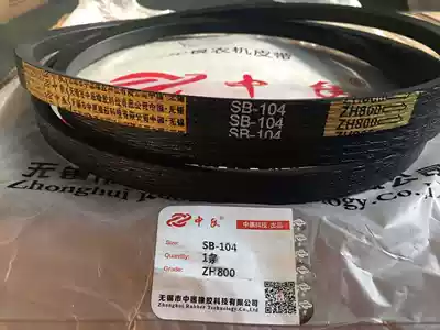 Changzhou Dongfeng harvester belt SB46 SB86 SB57 SB59 SC52 SC111 SC109