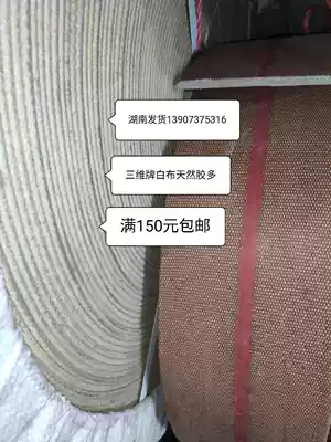 Three-dimensional rice machine belt Rice Mill belt water pumping board belt flat rubber lifting belt flat belt flower machine belt