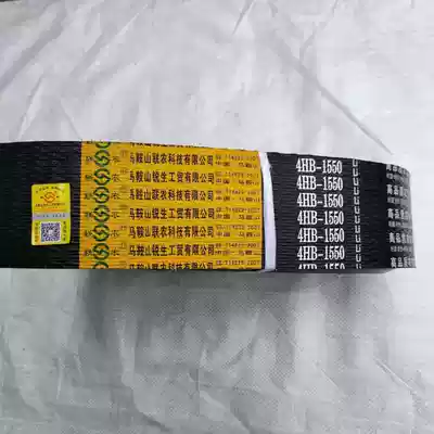 Yinyuan rotary tiller belt 4HB1550 4HB1540 4HB15004HB1600 4HB1555 4HB1570