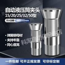 Spring chuck 20 type 25 type 32 type 50 type chuck new lathe Beiguang lathe chuck round non-standard customization