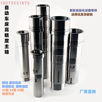 Xinfa Beiguang CNC hydraulic press 50 type 32 type 25 type forward and forward milling machine high-precision maintenance and modification spindle