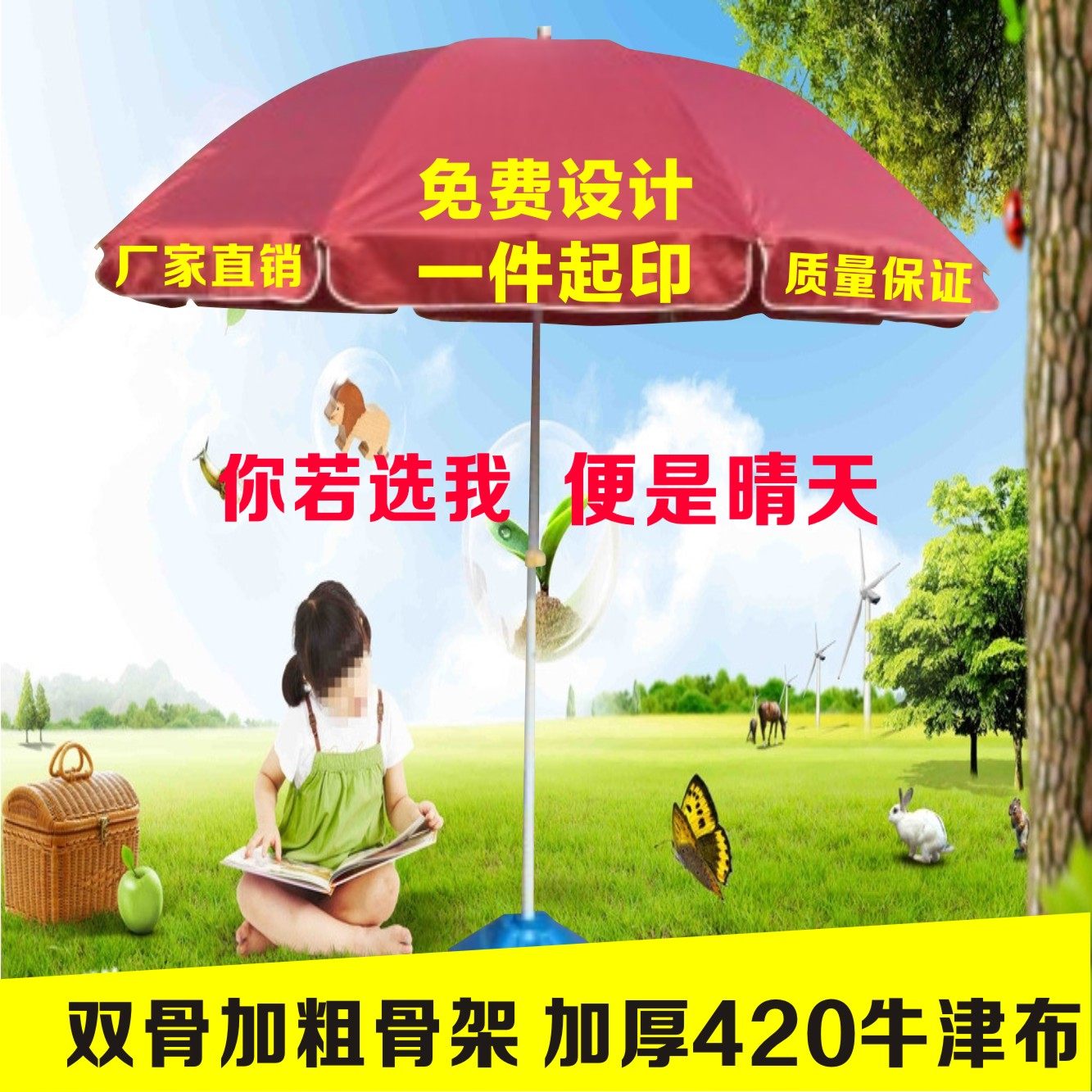 Outdoor double bone advertising sun umbrella umbrella customization to do LOGO printing large umbrella round swing umbrella 3 meters