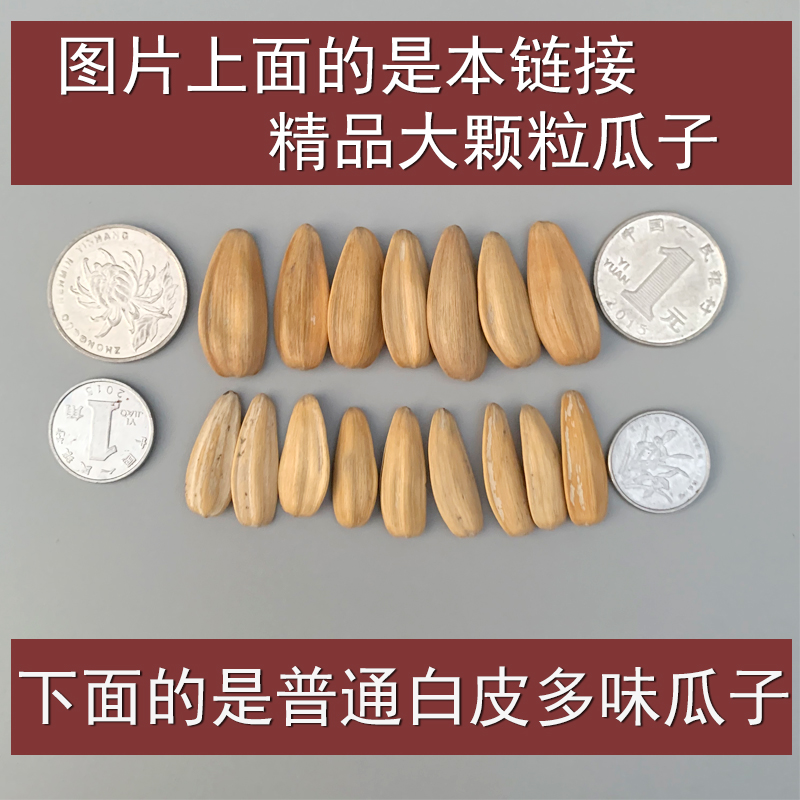 Master Liu Large Grain White Skin Melon Seeds 350g Ziplock Bag 5 kg Big Bag Spiced Sunflower Seeds Multi-flavored Beat Melon Seeds