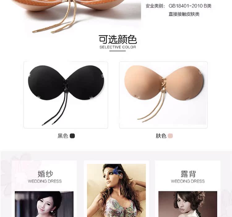 Vô hình áo ngực quây thu thập liền mạch váy cưới dày ngực nhỏ thoáng khí dây rút ngực dán đồ lót nubra đồ lót ibasic