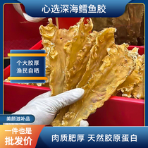 15-head fish maw dry goods deep-sea cod fish maw dry goods swim bladder soaked in fish maw pregnant women’s tonic soup 250g