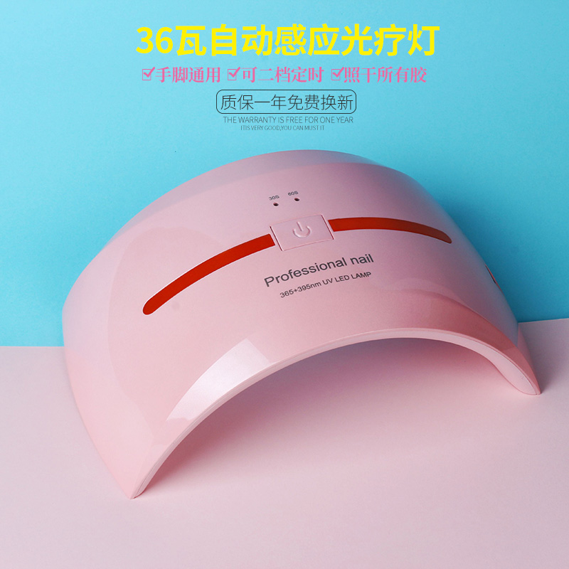 美甲光疗灯自动感应定时led速干烤指甲烘干机36w光疗机美甲太阳灯
