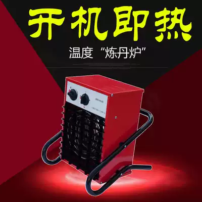 DRF-3KW heating fan machine wall mounted mobile household heat fan breeding plant chicken farm heater