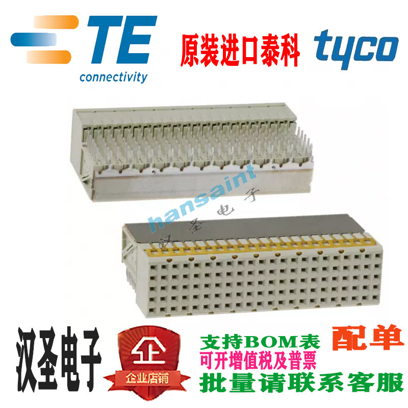 TE Tyco 5352152-1 2 0mm 110P Bend Female Backplane CPCI Connector