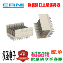 ERNI 973031 High-speed connector male 80-pin vertical ATCA backplane 2 5mm connector