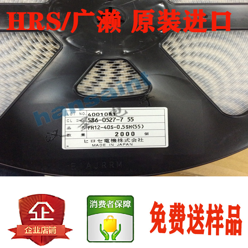 HRS Guangase FH12-40S-0 5SH (55) 0P horizontal clamshell to pick up 0 5mm connector