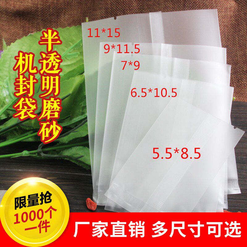 Machine seal bag thickened frosted translucent cow rolling sugar biscuit bag flower tea mooncake baking packing bag 1000