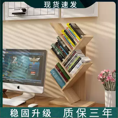 Table tree bookshelf Children's simple shelf Student desktop bookshelf bookcase shelf Storage shelf