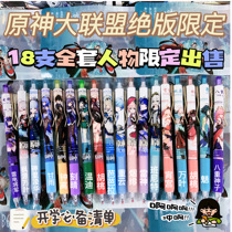 New Original God Limited Brief Pen 0 5m High Face Value Cartoon Marvel Carbon Black Pen Gourd Head