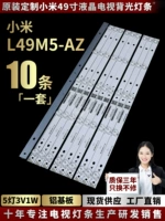 Оригинальный Xiaomi L49M5-AZ Strip IC-C-VZAA49D799 Экран MI49TV (M49) 0981010AA106