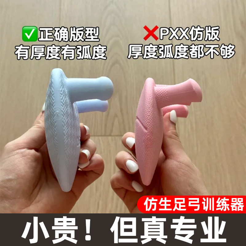 足弓训练器加厚足底脚趾脚底拇指按摩女外翻力量抓力五指神器矫正