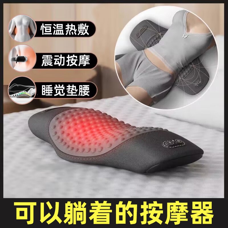 腰部按摩腰肌仪神器疼平躺突出男士腰椎腰垫劳损睡觉腰间盘专用
