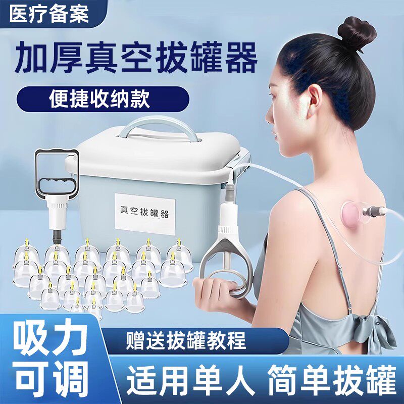 抽气式拔火罐家用真空经络自己中医专用去湿气拔罐器罐子拨通套装