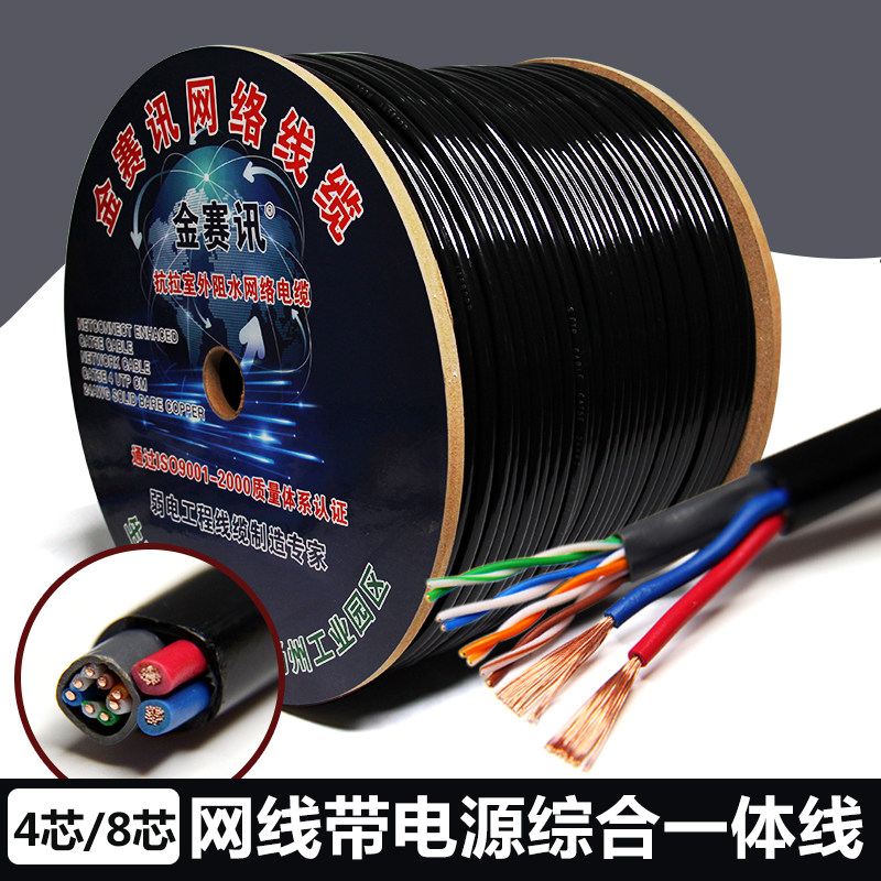Outdoor grid cable with power core 4 core 8 core wire power supply integrated integrated wire network monitoring composite line