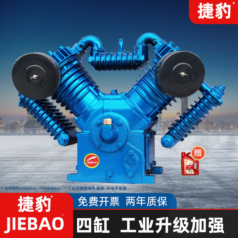 7 5KW air compressor head V1 05 12 5 16 four-cylinder car repair tire high pressure air compressor air pump head