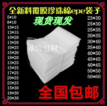 White eppe coated pearl cotton bag can be set for shock-proof gas foam bag to beat the whole country