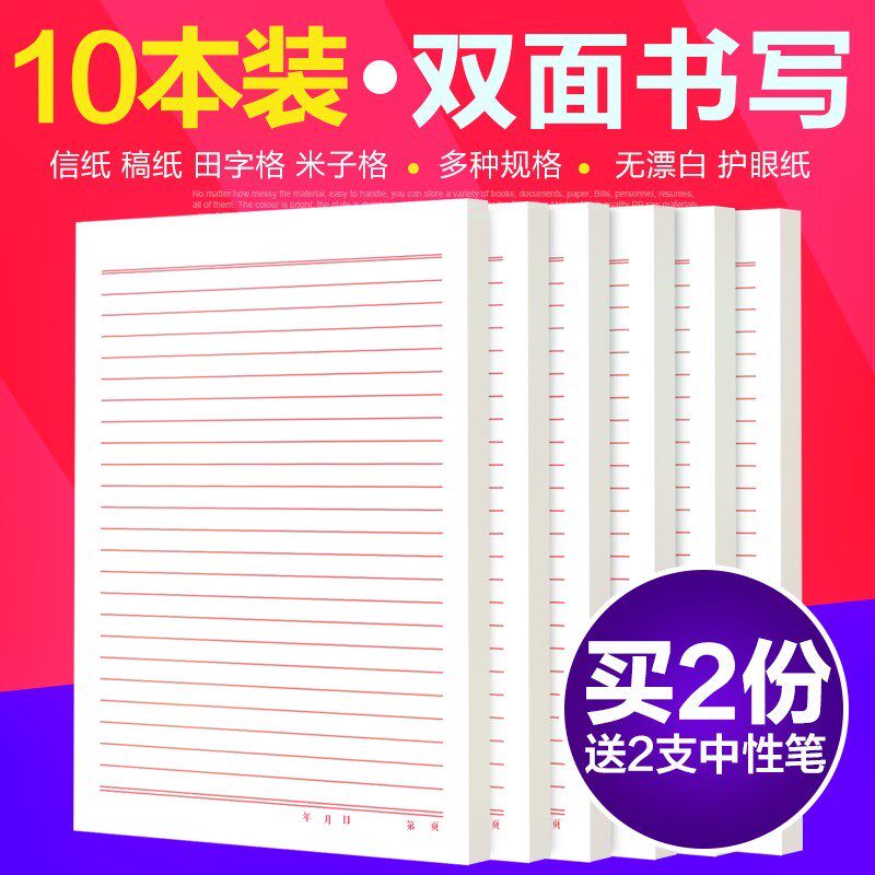 A4 Papyrus Paper Personality Papyrus Paper Horizontal Line White Horizontal Grid Students 10 Letter Writing Blank Grid Checkered Books