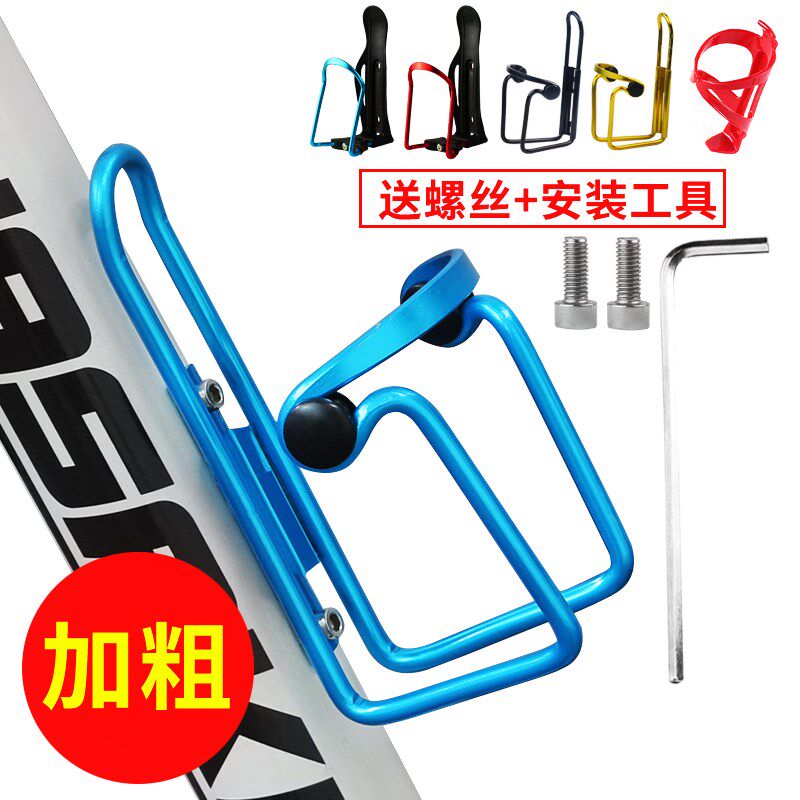 Universal bottle holder Electric motorcycle self-propelled mountain bike cup holder Universal water bottle holder Free hanging modification package