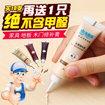  Repair liquid repair paint Desktop repair paste Light gray repair agent Wall repair paste Baking paint caulking agent Wood damage repair paint