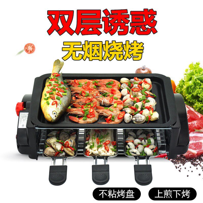 Smoke-free e-roasting machine home plug-in baking tray Small home grill barbecue grill Mini indoor electric grill