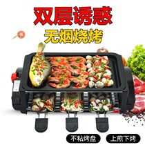 Smokeless electronic barbecue machine household plug-in electric bakeware small home Grill Grill mini indoor electric skewer