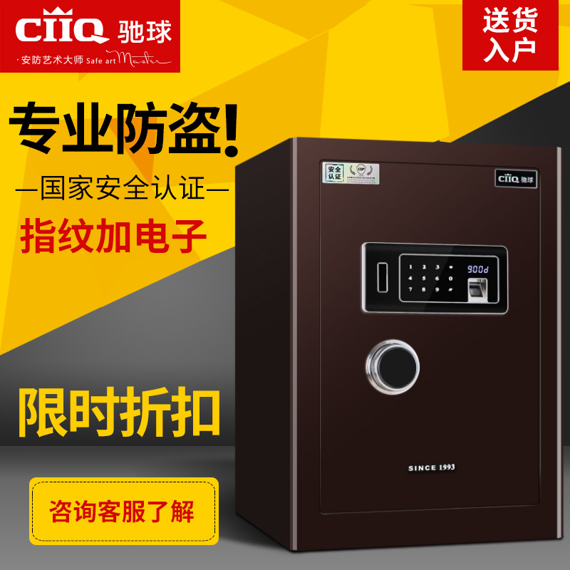 ciq High - end all steel anti - theft safe household small 3c certified 60cm office fingerprint safe head