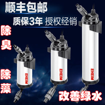Ehan EHEIM sharp speed UV UV germicidal lamp fish tank external filter bucket algae disinfection water sterilization lamp