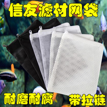 Xinyi fish tank filter mesh bag zipper filter accessories equipment aquarium filter bag collection bag filter bag