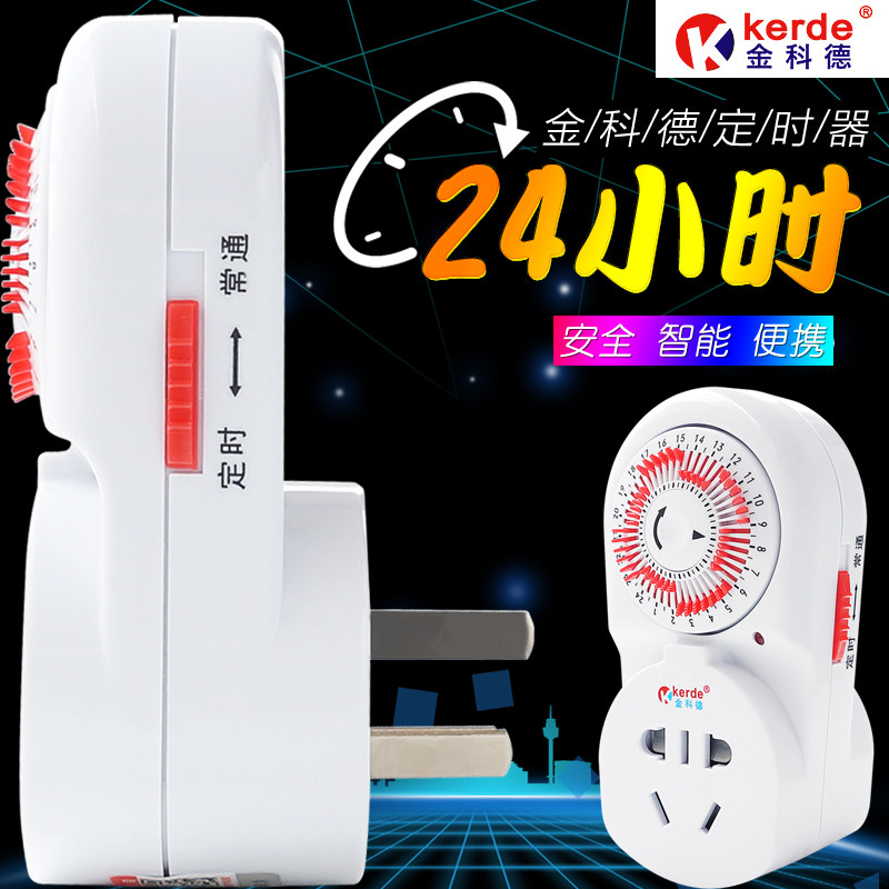 Fish tank Aquarium timer timing socket Fish tank intermittent timer switch GB plug mechanical timer