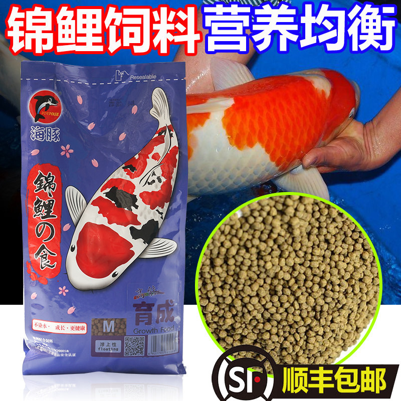 Dolphin goldfish food koi fish food koi fish food carp fish food Spirulina color goldfish feed does not muddy water