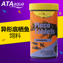 Alien benthic fish feed tiger head shark blue shark fish feed fortune cat alien fish bottom fish food fish feed