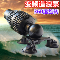 Variable frequency wave pump WM-10000 WM-10000T flow pump Fish pond wave pump Large fish tank wave and flow