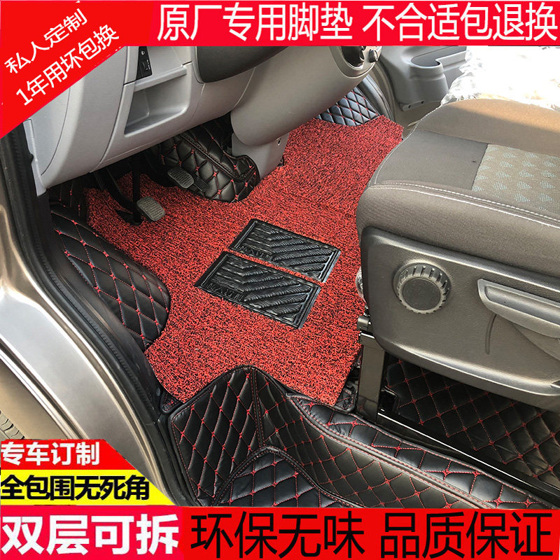 National Six SAIC V80V90 Full Surround Foot foot Dongfeng A100 Business car front cab floor mat
