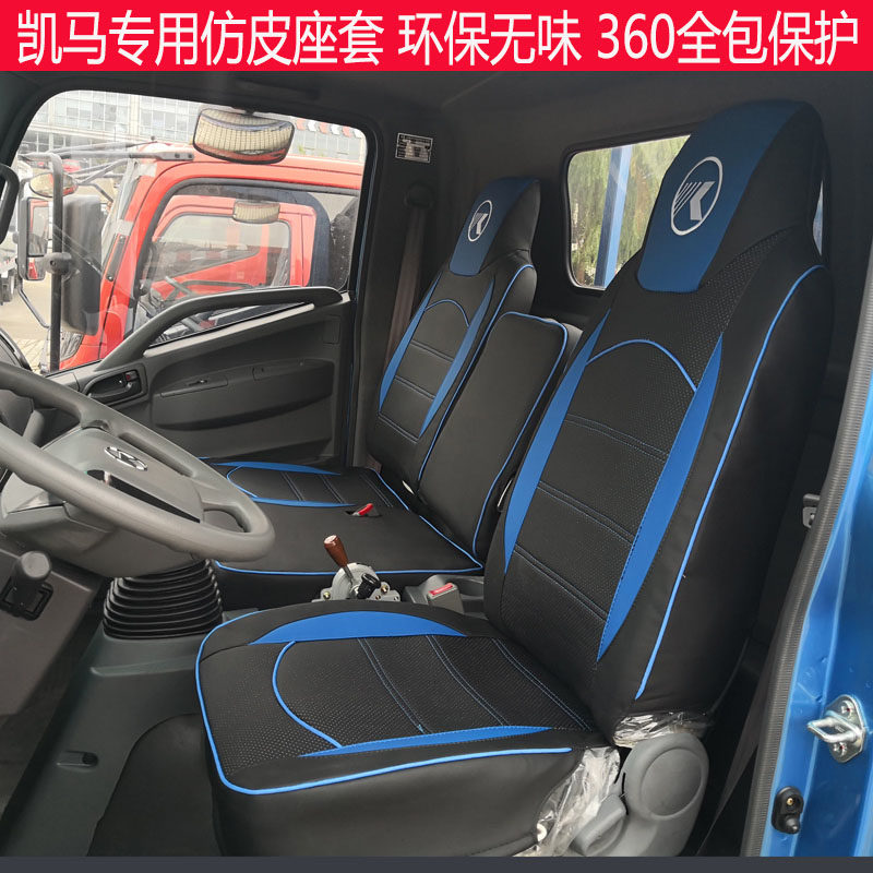 The new Kema Capgemini M6M3 Fu shipped 3300KH8 gold transport card 2800 Kema Rui Airlines imitation leather truck seat cover