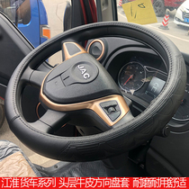 Suitable for Jianghuai Junling V6 handsome Bell Q6 car handle Kangling H1M1K1H5X5 truck leather steering wheel cover