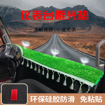 Liuqi Chenglong H7T7M5m3L3H5L2 sunscreen pad Tyrannosaurus 507 large truck instrument table pad sunscreen light protection pad