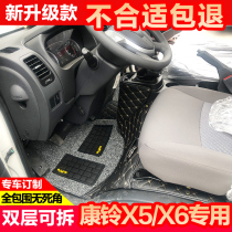 Suitable for Jianghuai Shuai Ling X330 I3 I5 full enclosed foot pad New Kangling X7X6X5X3K5X1 truck foot pad