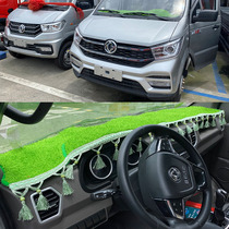 National six east wind small overlord T3 truck instrument table pad small overlord W15W17W18W08 sunscreen shade light pad