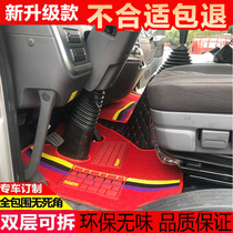 Suitable for Foton European Airlines Ao Ling CTS9 Omaks5 pilot ES7 Donkey Kong ES7 fully enclosed truck foot pad