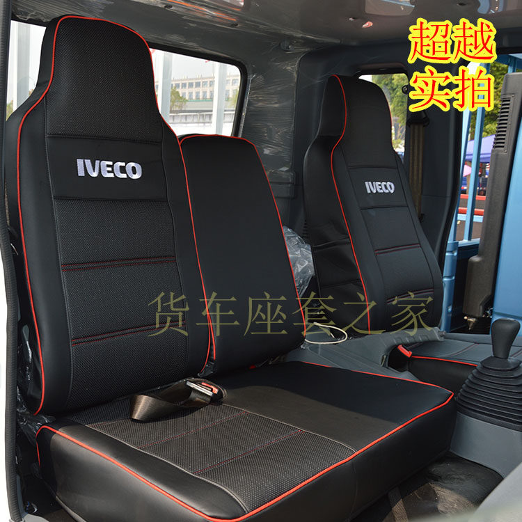 China Six Yvco beyond the C300 C500 C100 Leap Forward Express H500 handsome tiger H300X100 truck seat