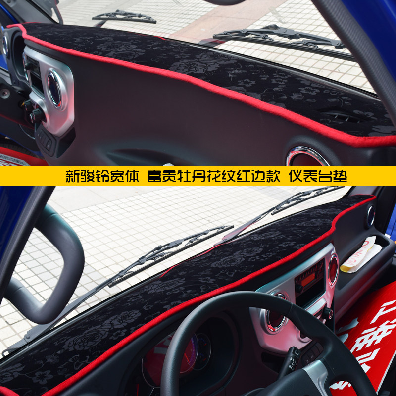 Suitable for Jianghuai new Kangling J6H6H5H3H1M1K1 instrument panel light protection pad Center console heat insulation sun protection pad