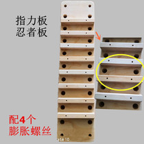 Finger board climbing board new style porous multi-finger force strip new product arrival